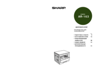 Para ver o documento Sharp AR-163 Manual do Utilizador