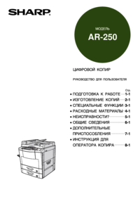 Para ver o documento Sharp AR-250 Manual do Utilizador