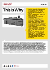 Para ver o documento Sharp MX-M1100 Manual do Utilizador