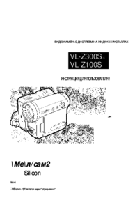 Para ver o documento Sharp VL-Z300S Manual do Utilizador
